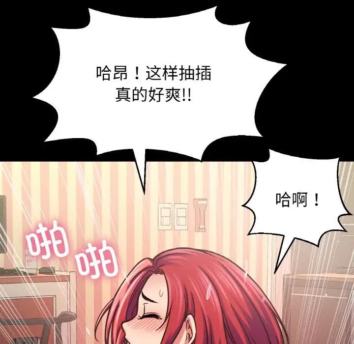 我的女王第33話