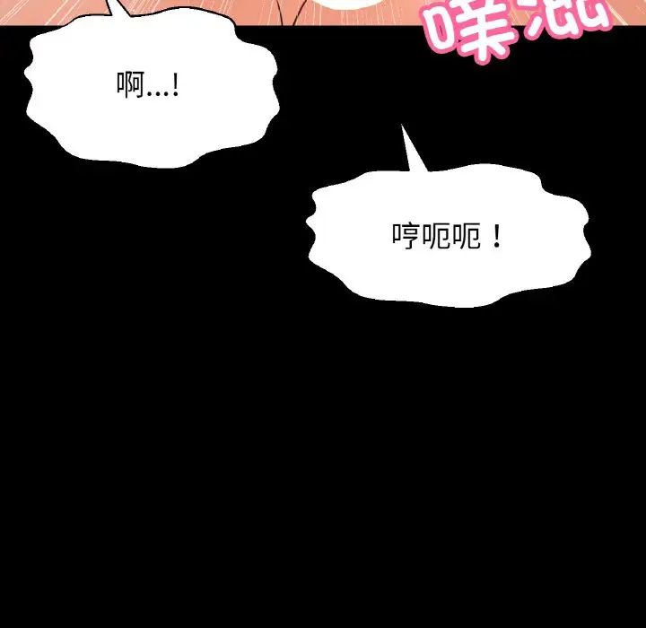 我的女王第33話