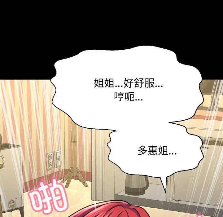 我的女王第33話