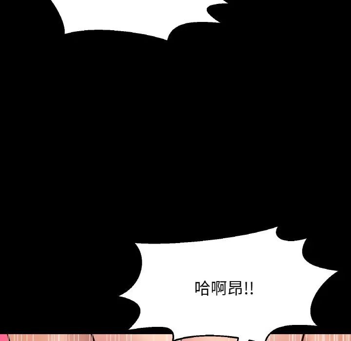 我的女王第33話