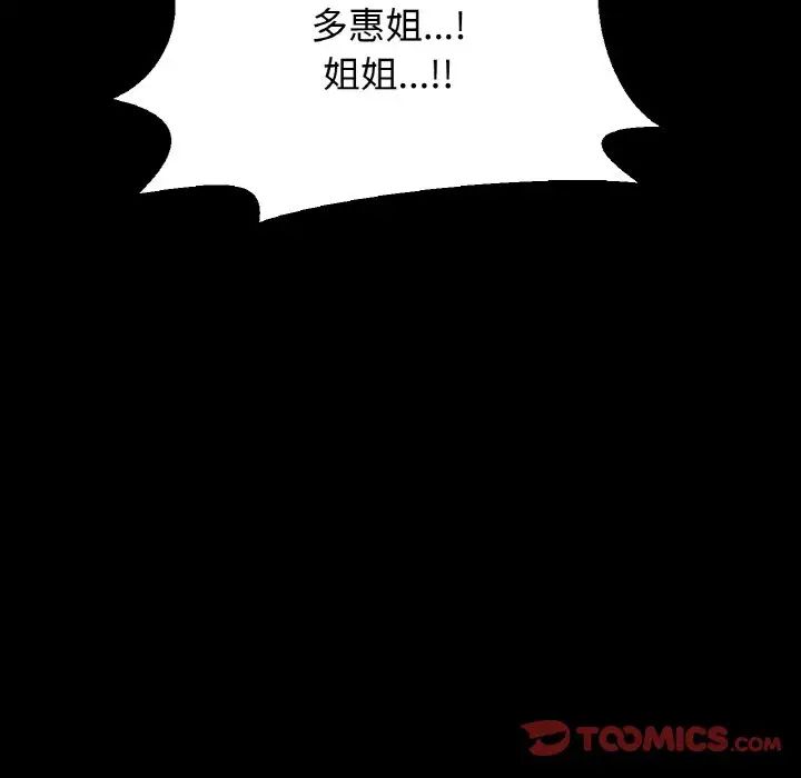 我的女王第33話