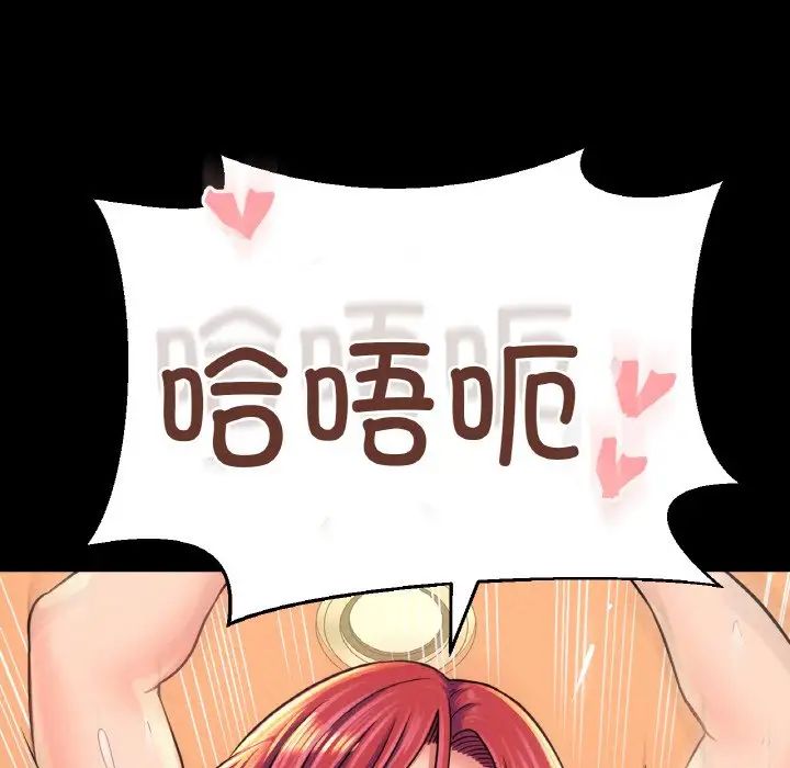 我的女王第33話