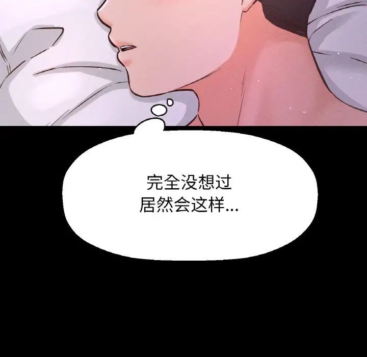 我的女王第33話