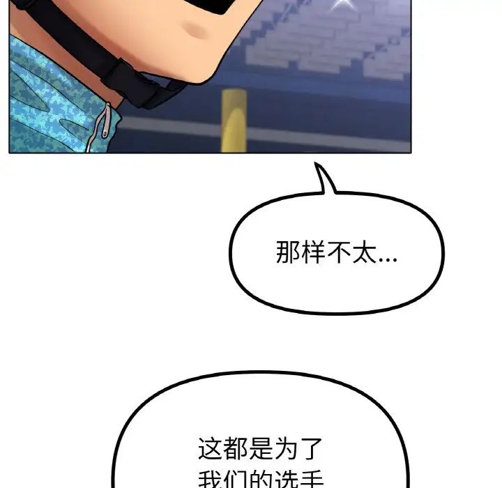冰上恋人第34話