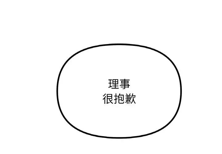 冰上恋人第34話