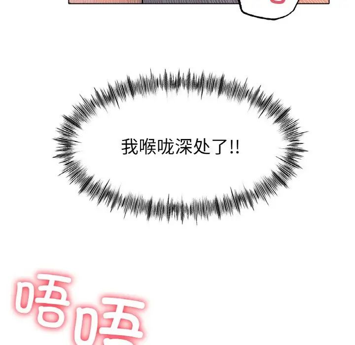 冰上恋人第34話