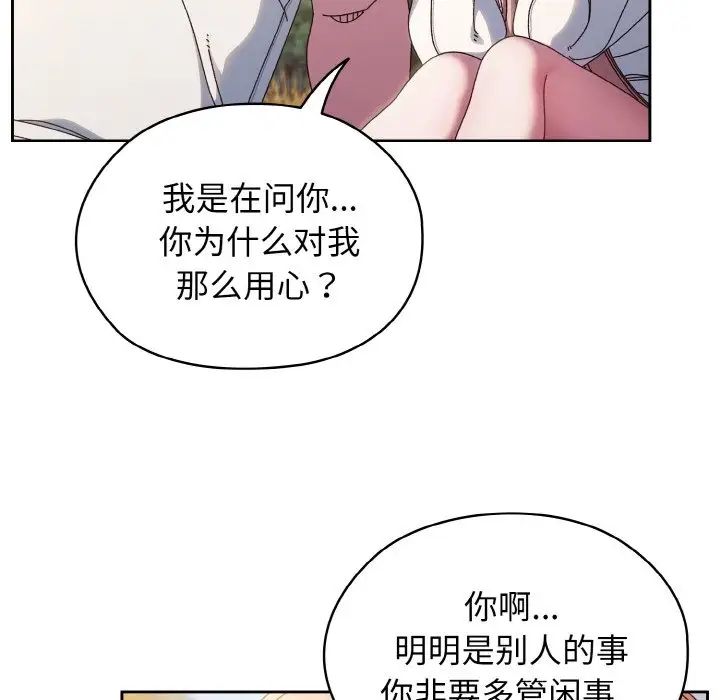 老大!请把女儿交给我!第36話