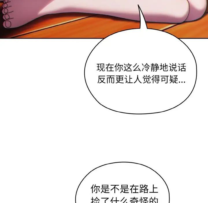 老大!请把女儿交给我!第36話