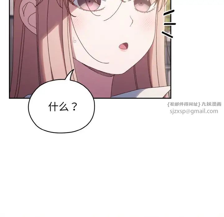 老大!请把女儿交给我!第36話