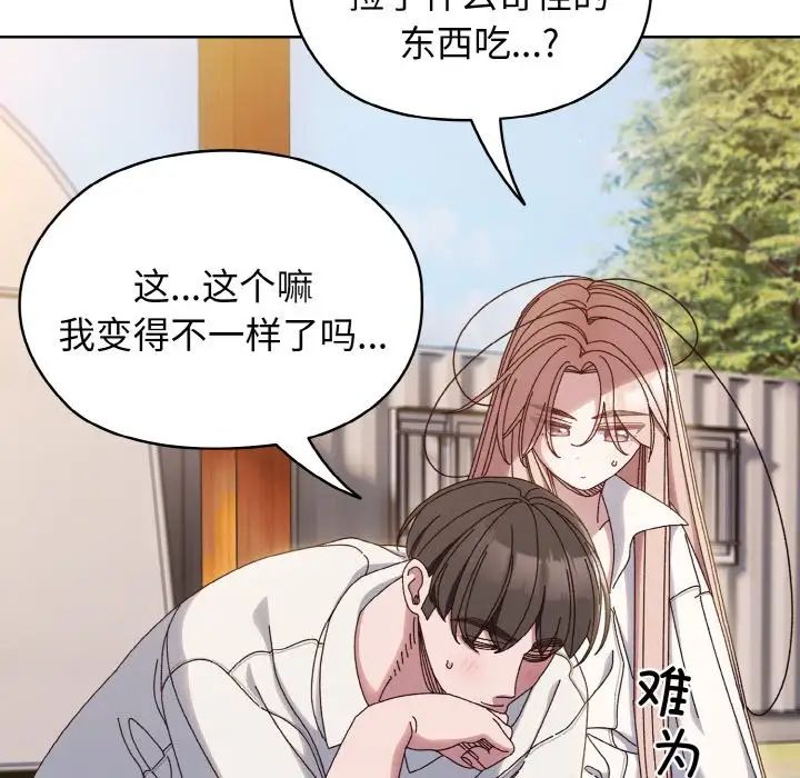 老大!请把女儿交给我!第36話