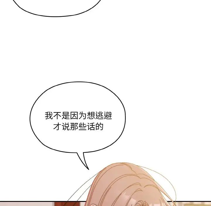 老大!请把女儿交给我!第36話