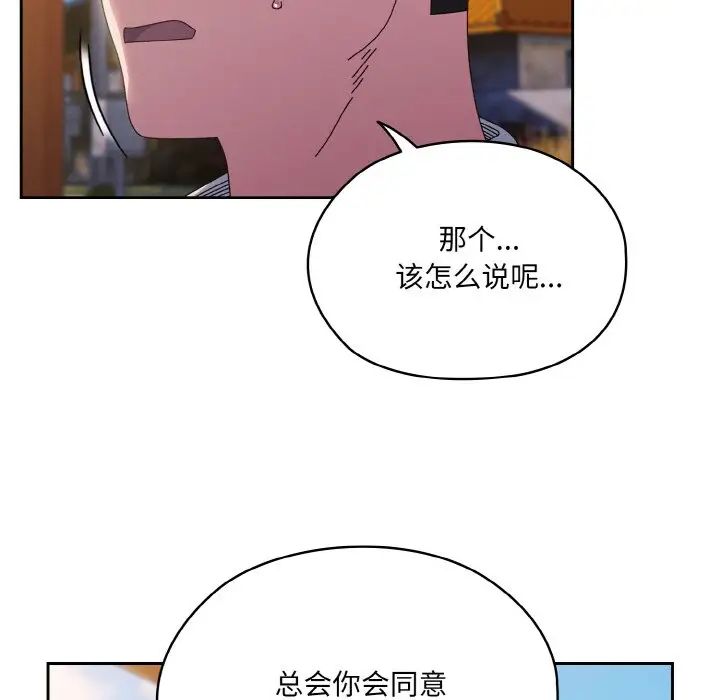 老大!请把女儿交给我!第36話