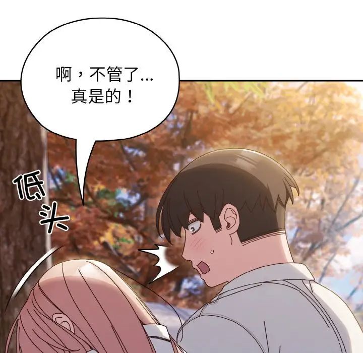 老大!请把女儿交给我!第36話