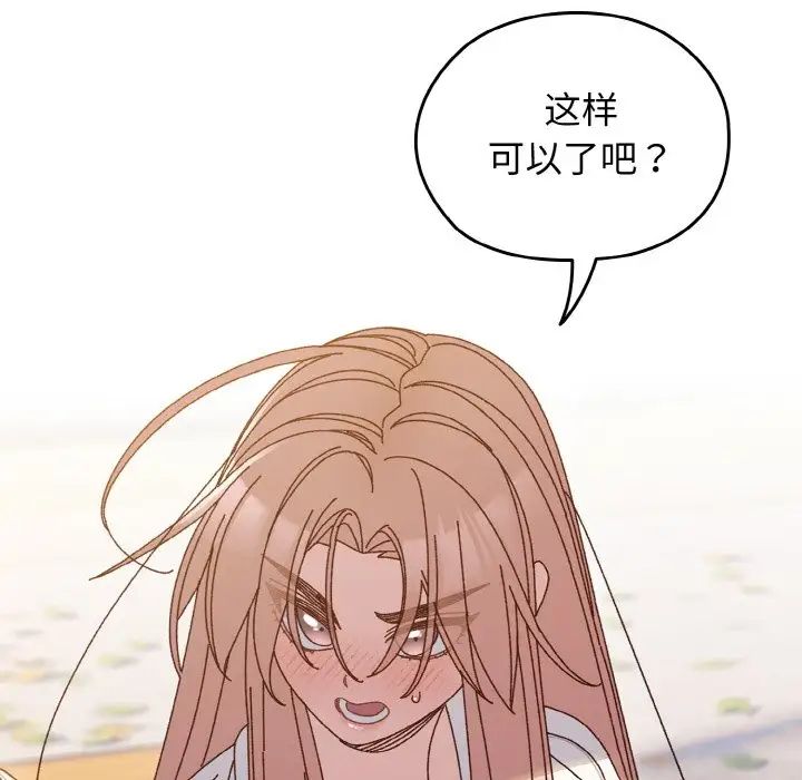 老大!请把女儿交给我!第36話