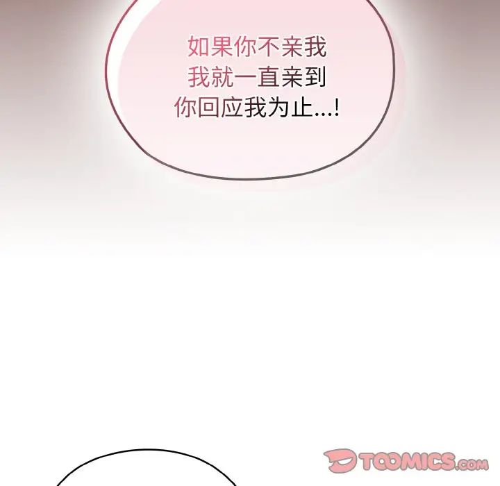 老大!请把女儿交给我!第36話