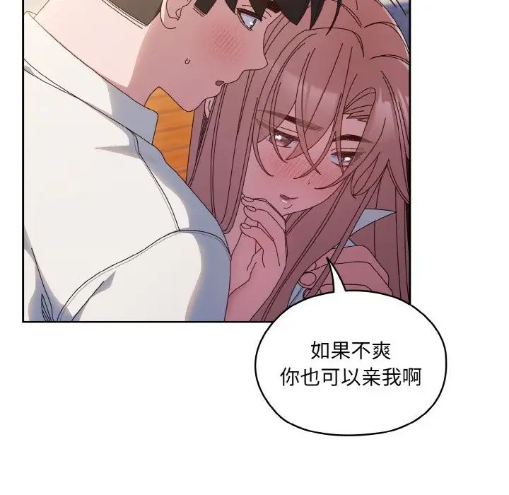 老大!请把女儿交给我!第36話