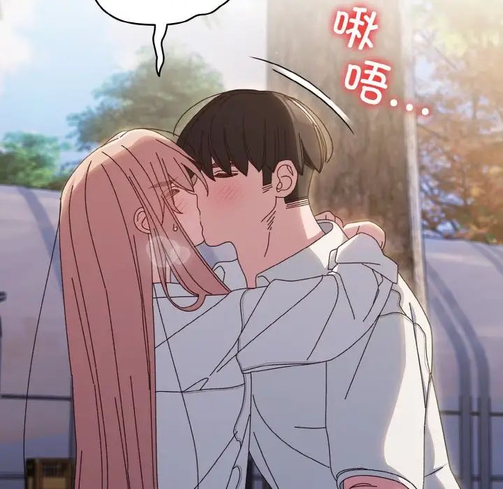 老大!请把女儿交给我!第36話