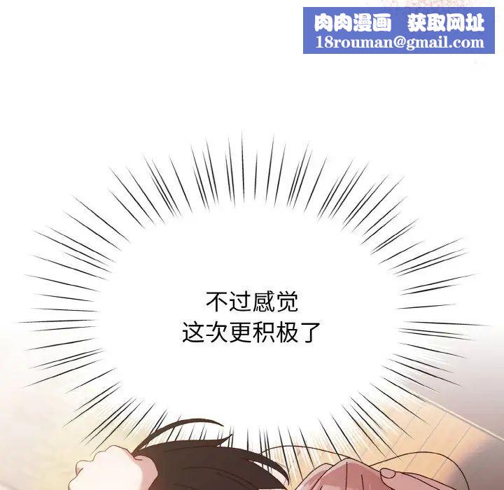 老大!请把女儿交给我!第36話