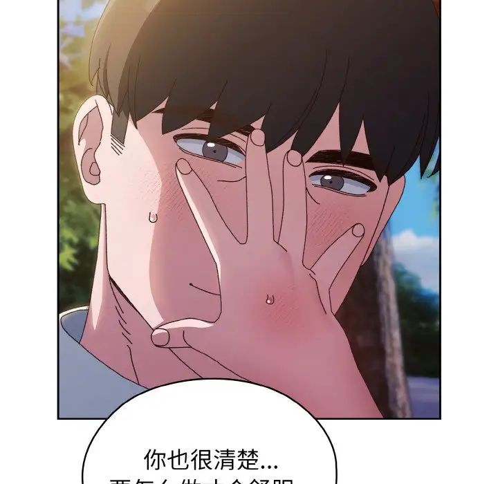 老大!请把女儿交给我!第36話