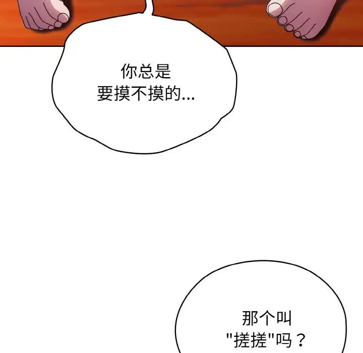 老大!请把女儿交给我!第36話