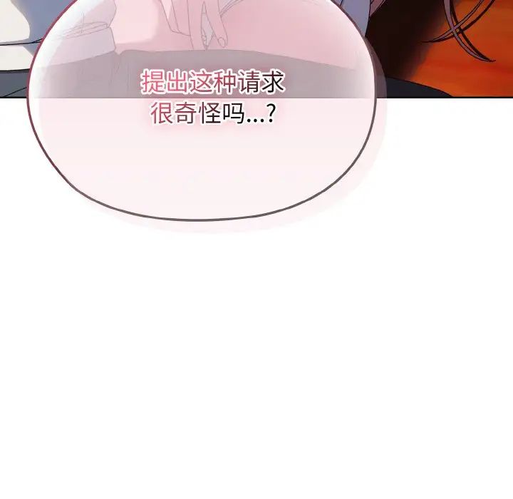 老大!请把女儿交给我!第36話