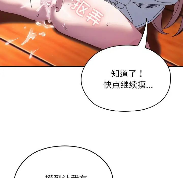 老大!请把女儿交给我!第36話