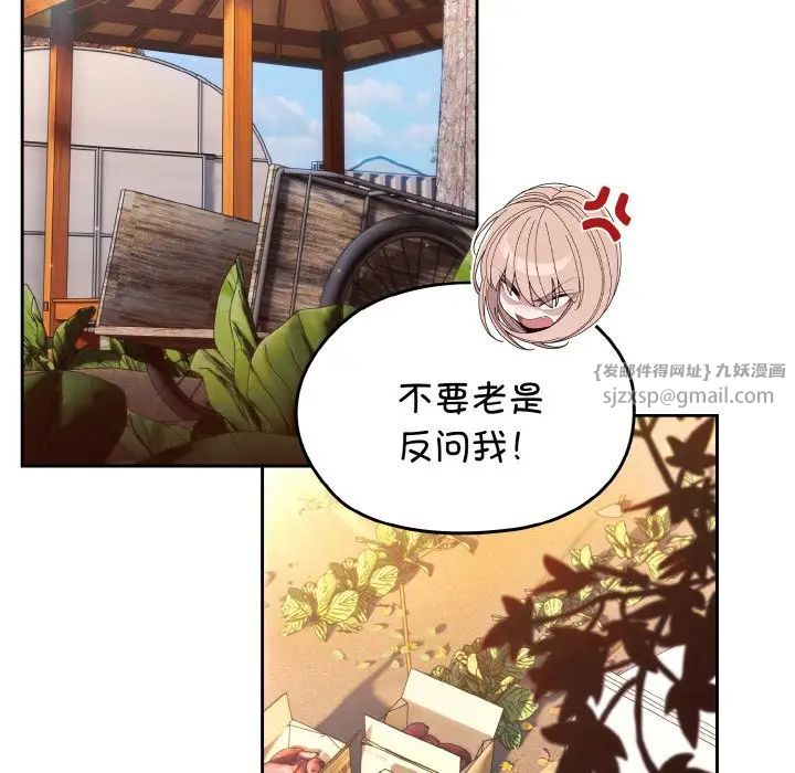 老大!请把女儿交给我!第36話