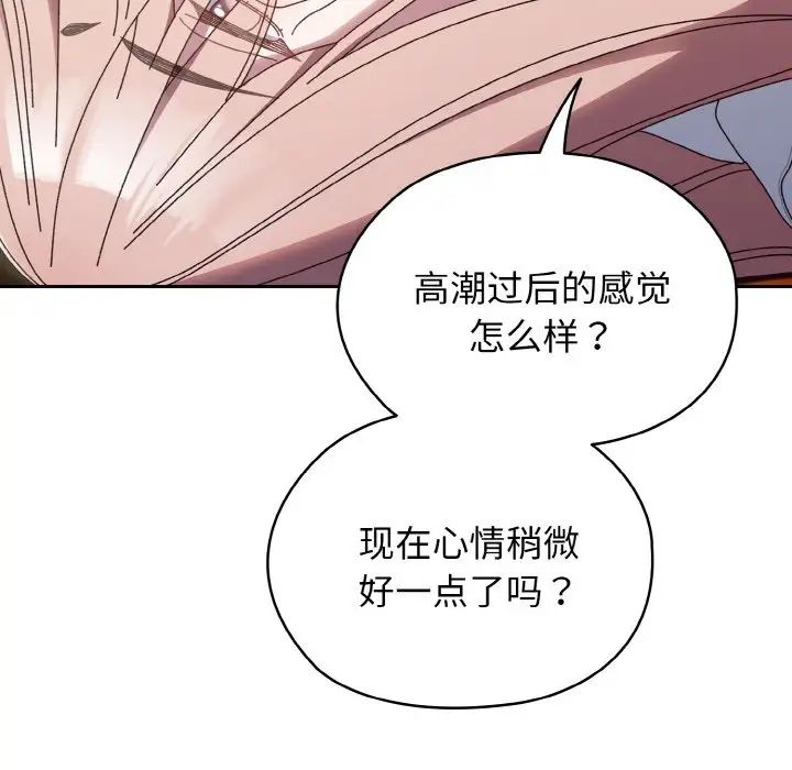 老大!请把女儿交给我!第36話