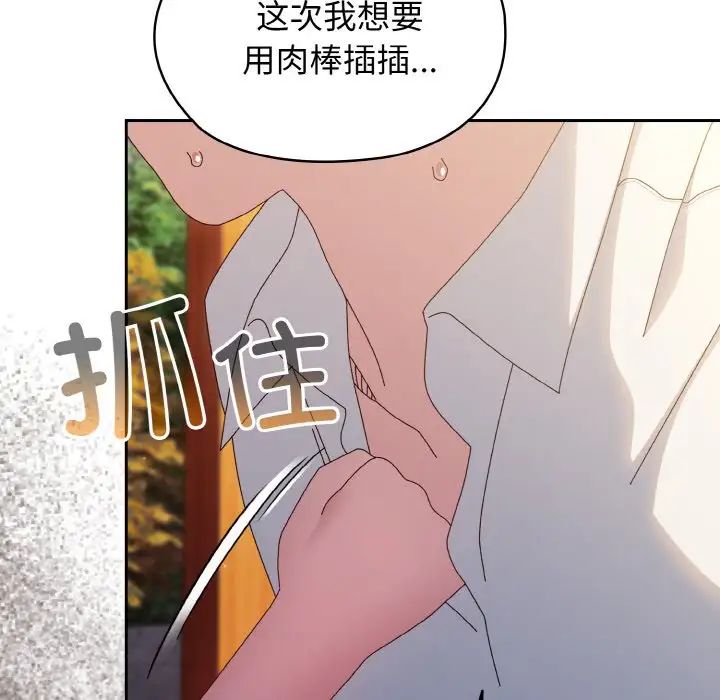 老大!请把女儿交给我!第36話