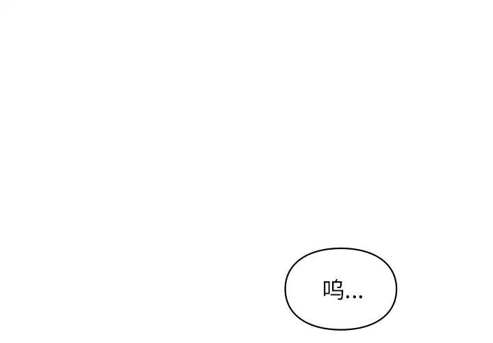 让我一见钟情的他第36話
