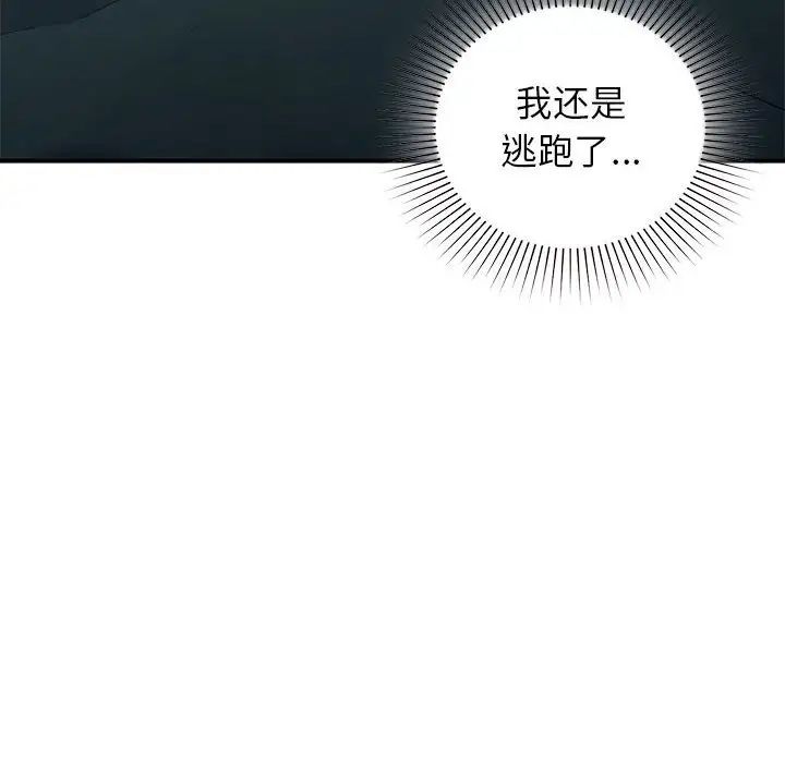 让我一见钟情的他第36話