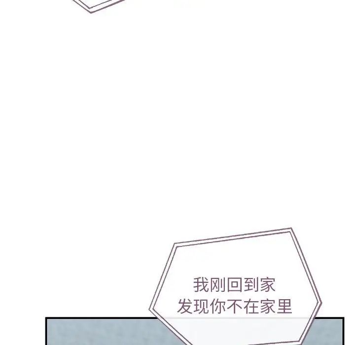 让我一见钟情的他第36話