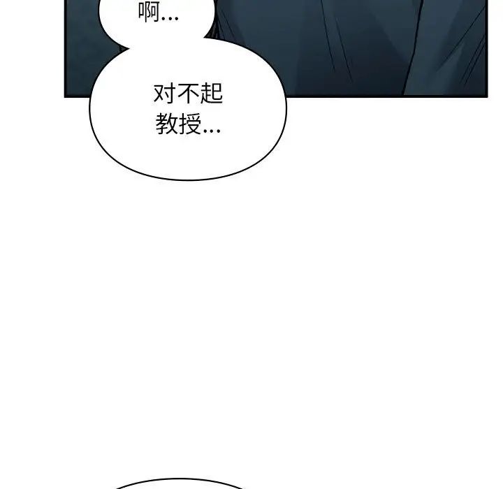 让我一见钟情的他第36話