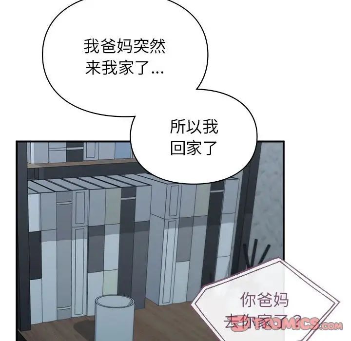 让我一见钟情的他第36話