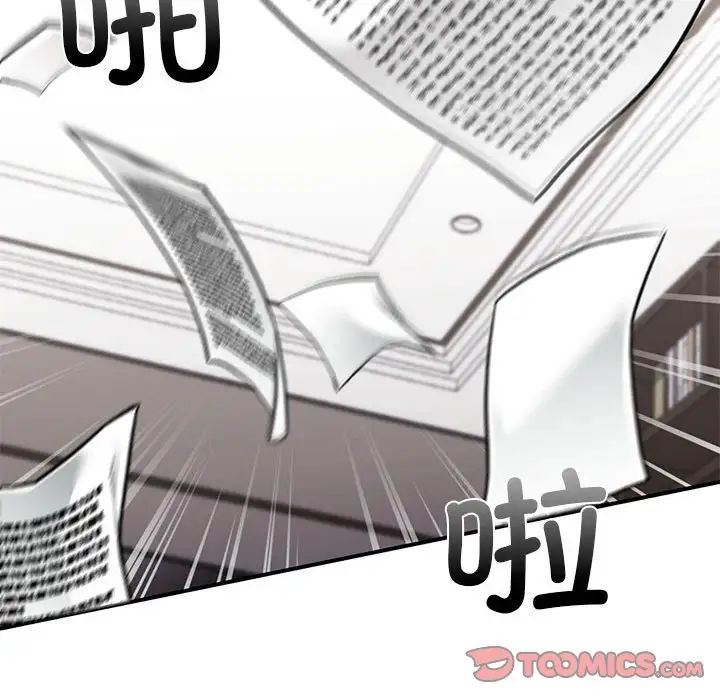 让我一见钟情的他第36話