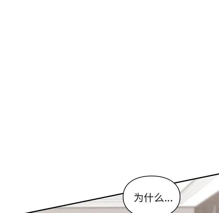 让我一见钟情的他第36話