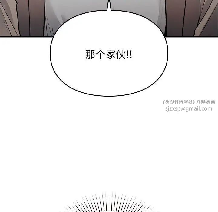 让我一见钟情的他第36話