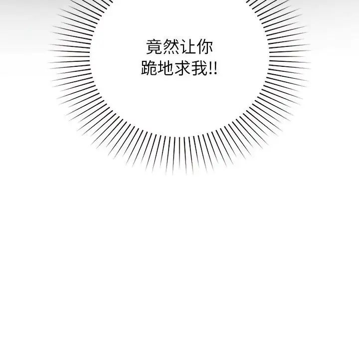 让我一见钟情的他第36話