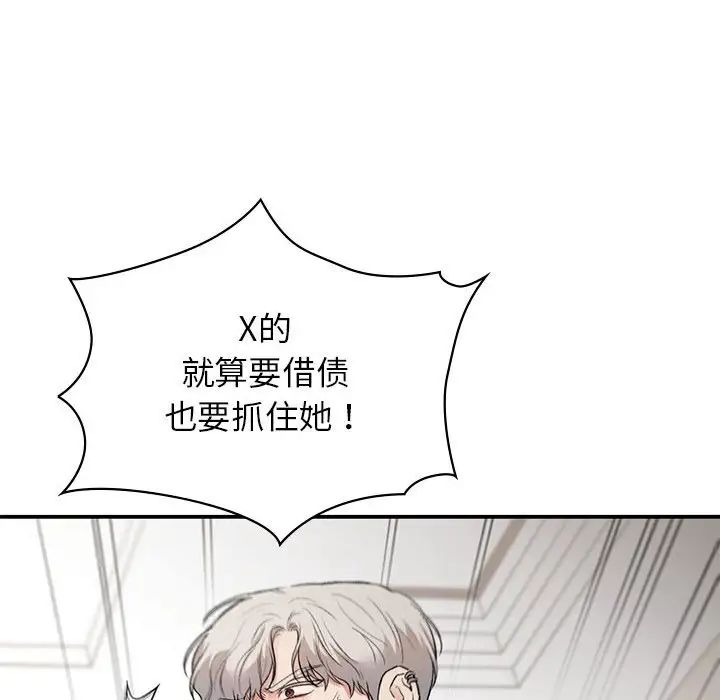 让我一见钟情的他第36話