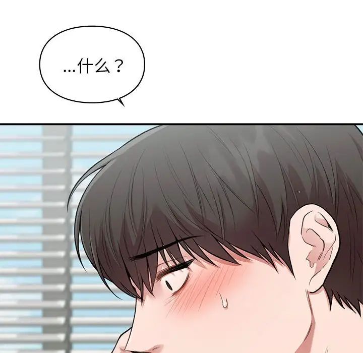 让我一见钟情的他第36話