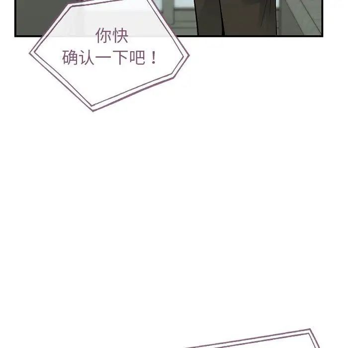 让我一见钟情的他第36話