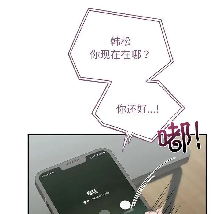 让我一见钟情的他第36話