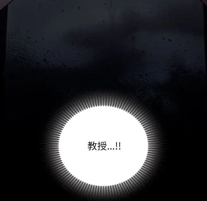 让我一见钟情的他第36話