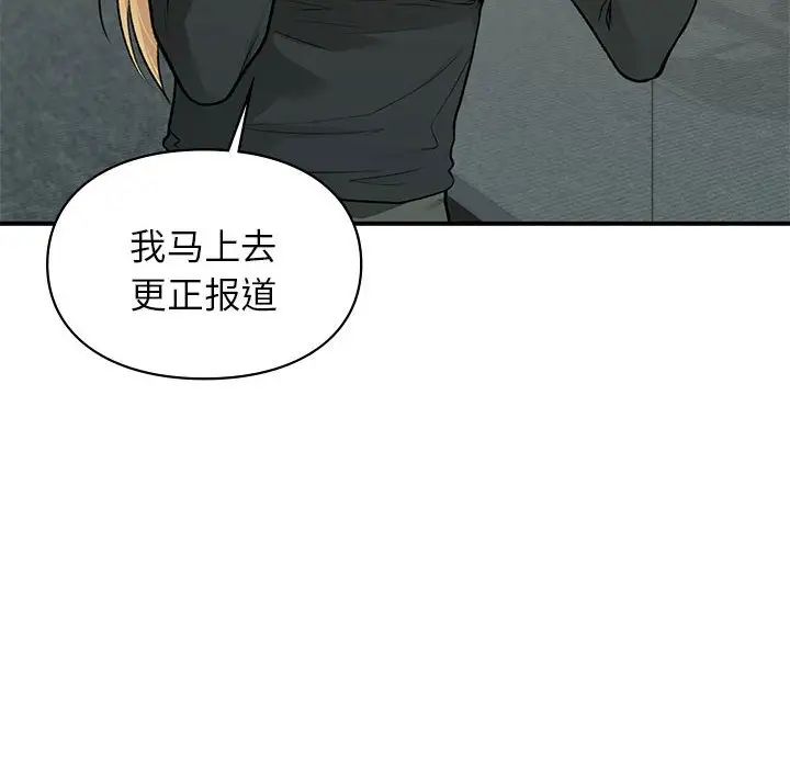 让我一见钟情的他第36話