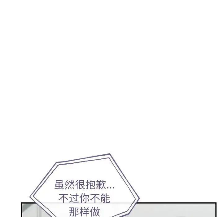 让我一见钟情的他第36話