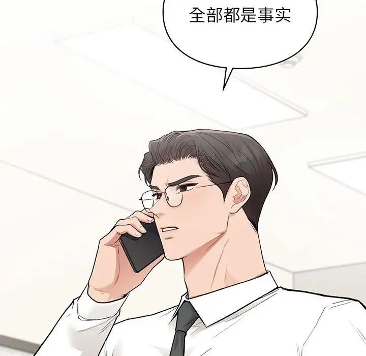 让我一见钟情的他第36話