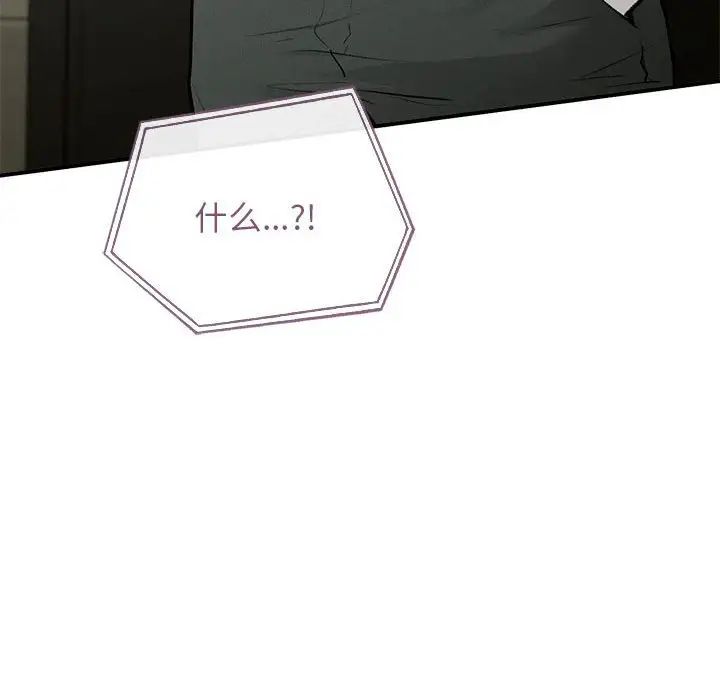 让我一见钟情的他第36話