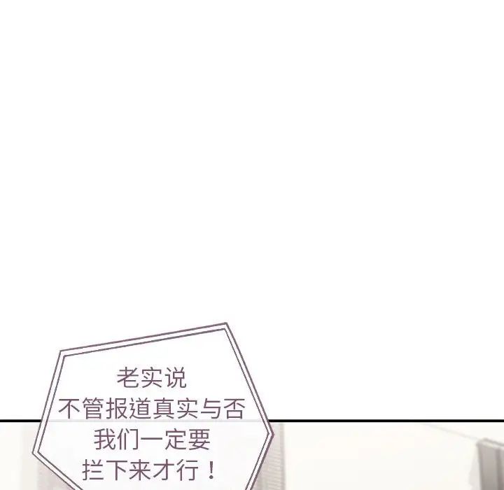 让我一见钟情的他第36話