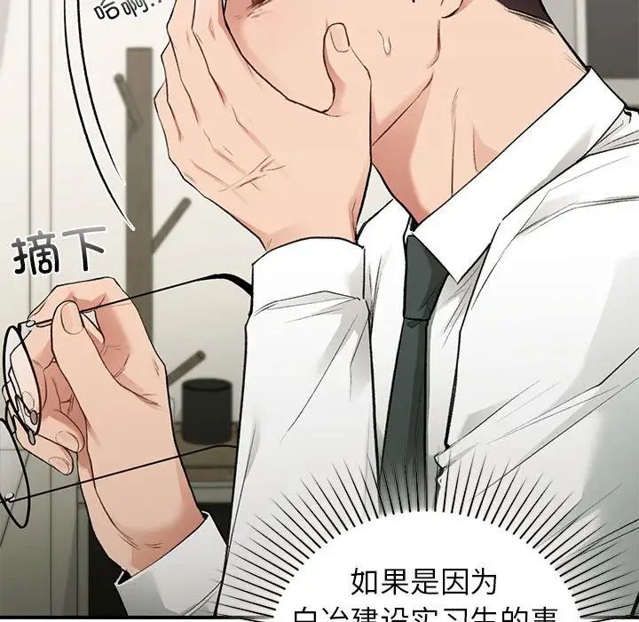 让我一见钟情的他第36話