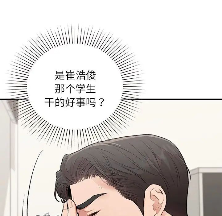 让我一见钟情的他第36話